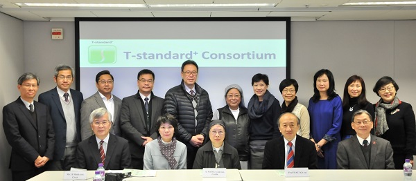 T-標準聯席會議業界合作夥伴第一次會議（2016 年 2 月 25 日）