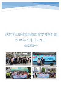 study tour guangxi 2019 report