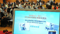 「T-分享」專業講座系列：講座一 STEAM 教育的理念與實踐  (Chinese version only)